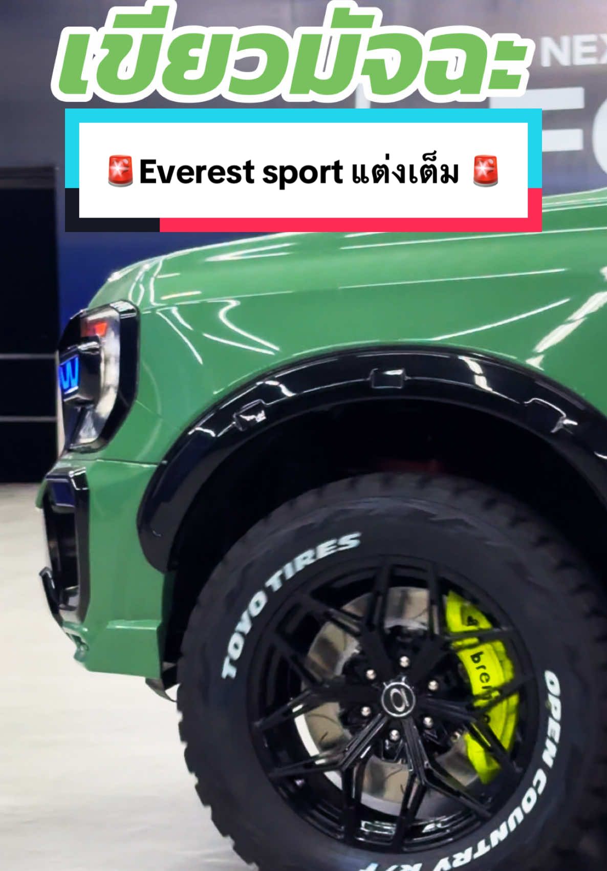 Everest sport Wrap เขียวมัจฉะ #ฮิตตามกระแส @@Nanny Ford #wrap 