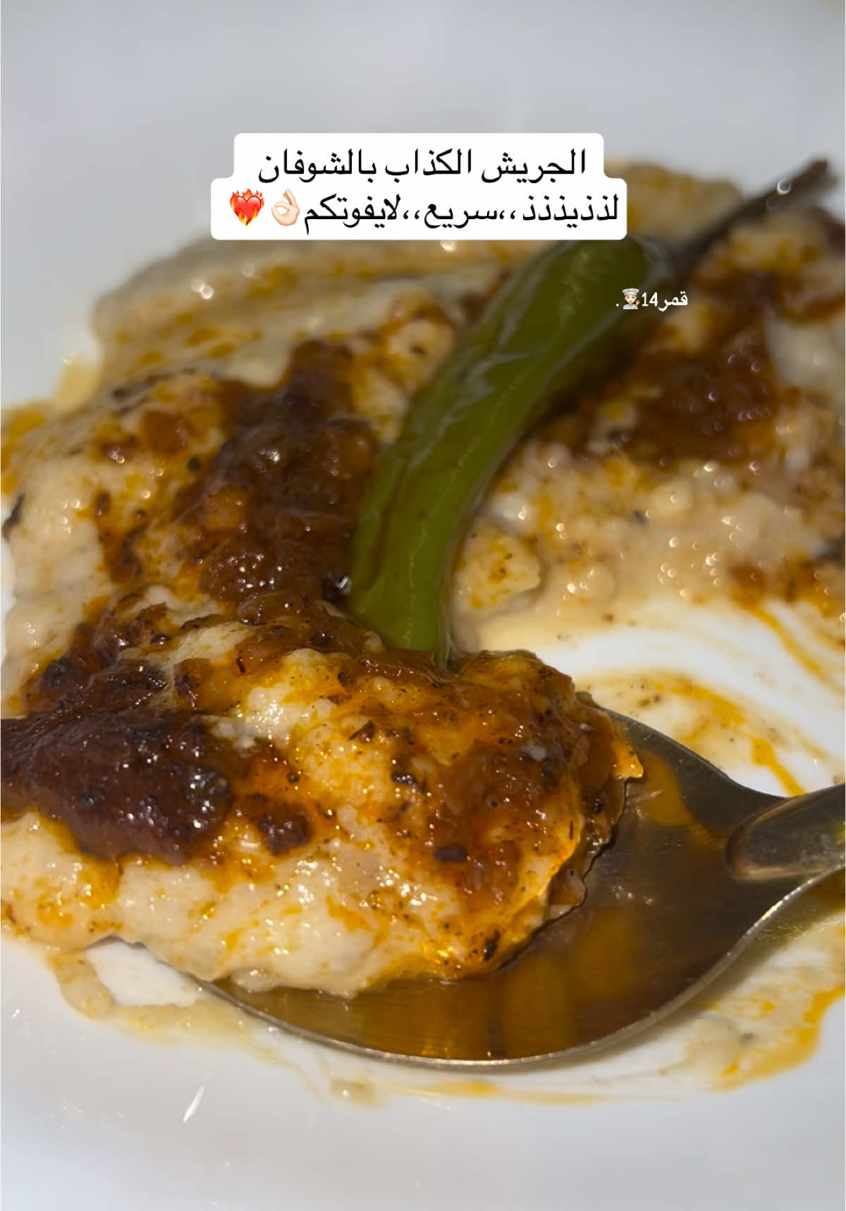 جريش الشوفان بدون لحم و لا دجاج لذذذيذذذ🤤 ✨الطريقه.في قدر نحمس البصل و فص ثوم ثم نضيف مكعب مرق و ملعقه كمون و ملح و نضيف كوبين شوفان كامل نقلبهم مع بعض ثم نضيف 4كوب مويه  و نتركه يستوي على نار هاديه و بس يستوي نضيف كوبين لبن و نتركه 5دقايق مع التقليب  ✨كشنه الجريش:بصل مفروم-معجون طماطم-ملعقه بهارات كبسه-لومي مطحون-ملح -فلفل حار-و شويه مويه  بالعافيه عليكم 💕 #جريش_قمر14 #جريش #فطور #moon14_recipes #فطور #رمضان #اكلات_شعبية 