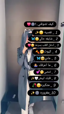 #كيف_بتشوفني_بكل_صراحه  #الكل_يشارك #💔😔 #لايك_متابعه_ماتخسر_اي_شي #الاله_الا_الله_محمد_رسول_الله #💔😔 #لايك_متابعه_ماتخسر_اي_شي #مصر_السعوديه_العراق_فلسطين #متابعيني_احبكم #منشن_شخص_تبي_يشوف_المقطع 
