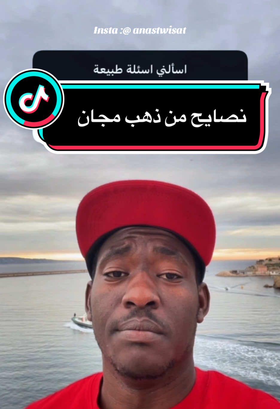 بالزوق 🤙🏾😂 #انس_تويستا #سودانيز_تيك_توك #جنقو_مسامير_الأرض🇸🇩🇸🇸جنقوكالي @كواليس انس تويستا @انس بور بور 