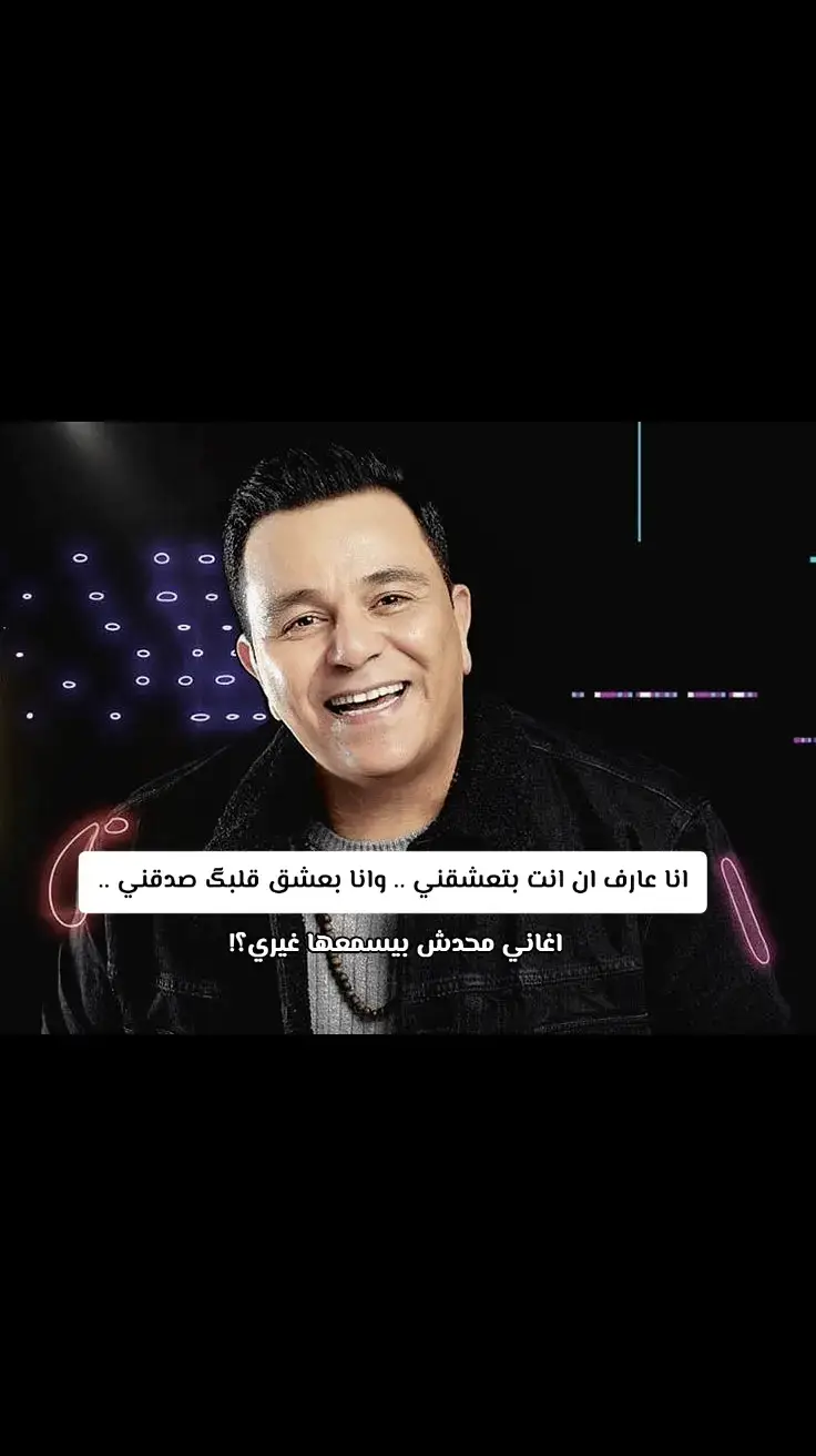 #محمد_فؤاد #اغاني_التسعينات #جيل_التسعينات #Sing_Oldies #اغاني_مسرعه💥 #reda_777 