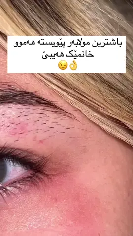 ئامێری قەڵەمی بەکاردێت بۆ لێکردنەوەی مووی برۆ و گوێ و لوت  و ڕوخسار و هەر شوێنێک کە بتەوێت ئەتوانێ مووەکانت بۆ لێ بکاتەوە ✅ بە شەح ئیشەکات. ✅ خێرایە لە کارکردن. ✅ یەک دەمی هەیە. ✅ بچوکە ئەتوانی بیخەیتە گیرفانت یان جانتاکەتەوە  بۆ هەمو شوێنێک بیبەیت ✅ ئاپانە لە بەکارهێنان هەرزانترین نرخ  بۆداواکردن نامە بنێرە . . . . . . . ‏#fyp #cosmatic #cosmaticonlineshop #online #active #foryou #style #fashion #viral #cream #makeup #instapost #instareels #cosmatic #online #reels #insta  #instagram #foryou #explore #fypシ #fypシ゚viral #گەیاندنمان_هەیە_بۆ_هەموو_کوردستان🚕 