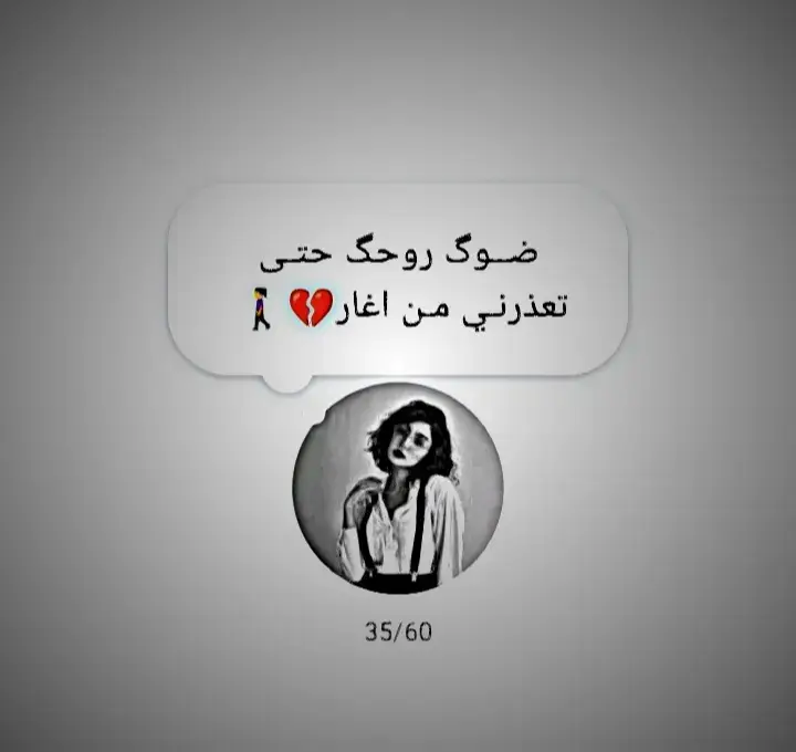 #قتباسات_عبارات_خواطر #💔🥀 #🥲💔🥀 #خواطر #اقتباسات #عبارات #مجرد________ذووووووق🎶🎵💞 #z 