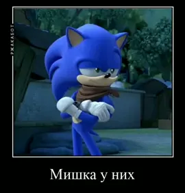 снова подобно прошлому видео, пойдёт #соникбум #sonicboom #sonic #sonicthehedgehog #наклз #эми #тейлз #teils #knuckles #amy #врек 