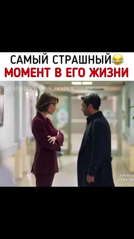 #турецкиесериалы #turkishseries #далекийгород #uzakşehir #турецкиесериалы🇹🇷 #турецкийсериал #рекомендации  видео с Instagram @_vostochnaya_skazka_ 