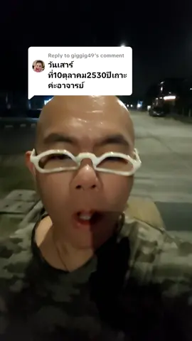 Replying to @giggig49 #ปีเถาะ #กระต่าย #ซินแสเป็นหนึ่ง 