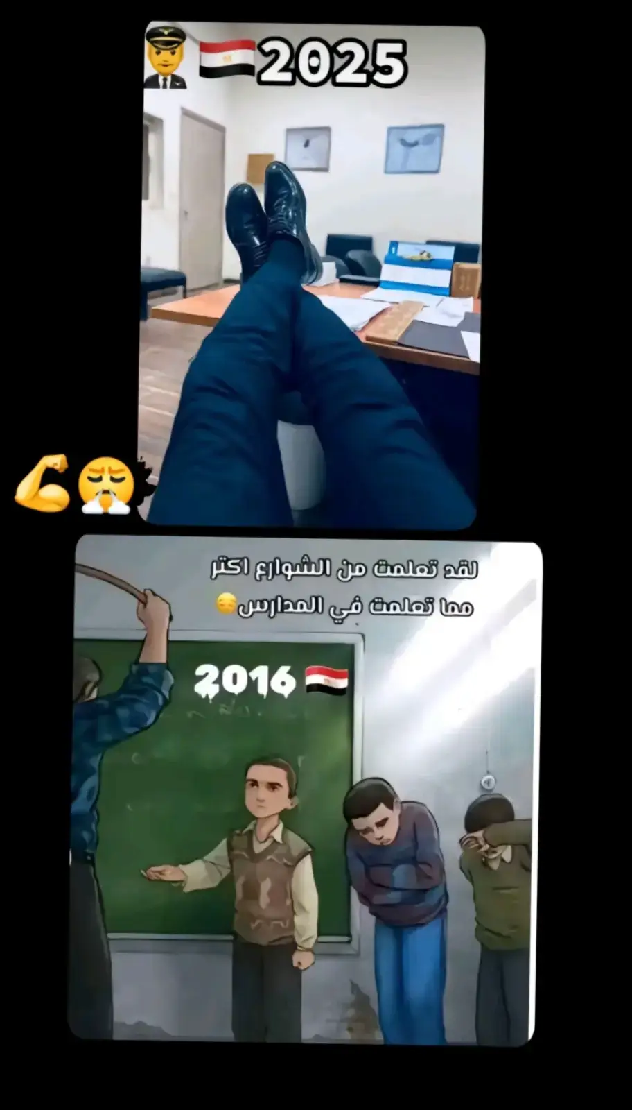 حقيقي💪