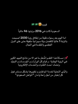 #السعوديه🇸🇦 #المملكه_العربيه_السعوديه🇸🇦 #ولي_العهد #محمد_بن_سلمان #جبل_طويق_محمد_بن_سلمان #fypシ゚viral #السعودية_العظمى #ffypシ #اكسبلور 