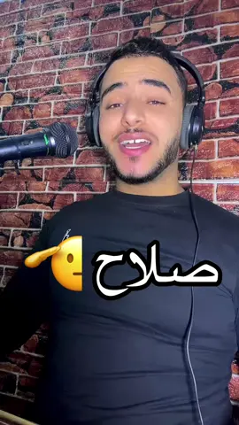 #الشعبي #الشعب_الصيني_ماله_حل😂😂 #اكسبلور #دكالة_بلاد_الخيرات❤️💪💯 #زهير 
