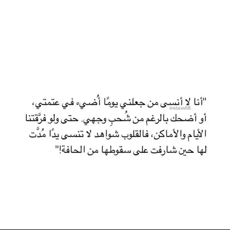 #اقتباسات #كتاباتي #فصحى#مالي_خلق_احط_هاشتاقات #fpytiktok 