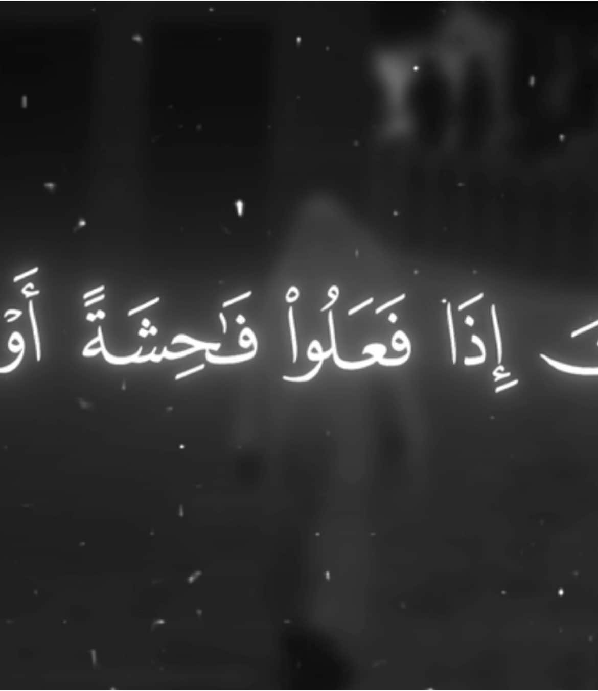 سورة آل عمران {۱۳۵} قارئ: محمد اللحيدان #اکتب_شیء_تؤجر_علية #قران #قران_كريم #محمد_اللحيدان #اللحيدان #سورة_آل_عمران #quran #quranrecitation #luhaidanrecitation #surahalimran 