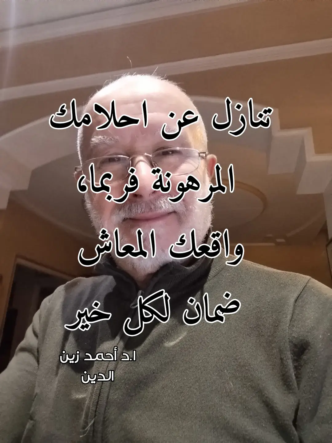 كيف ترى احلامك؟ و كيف تحققها؟  #حلم#شعب_الصيني_ماله_حل😂😂 #