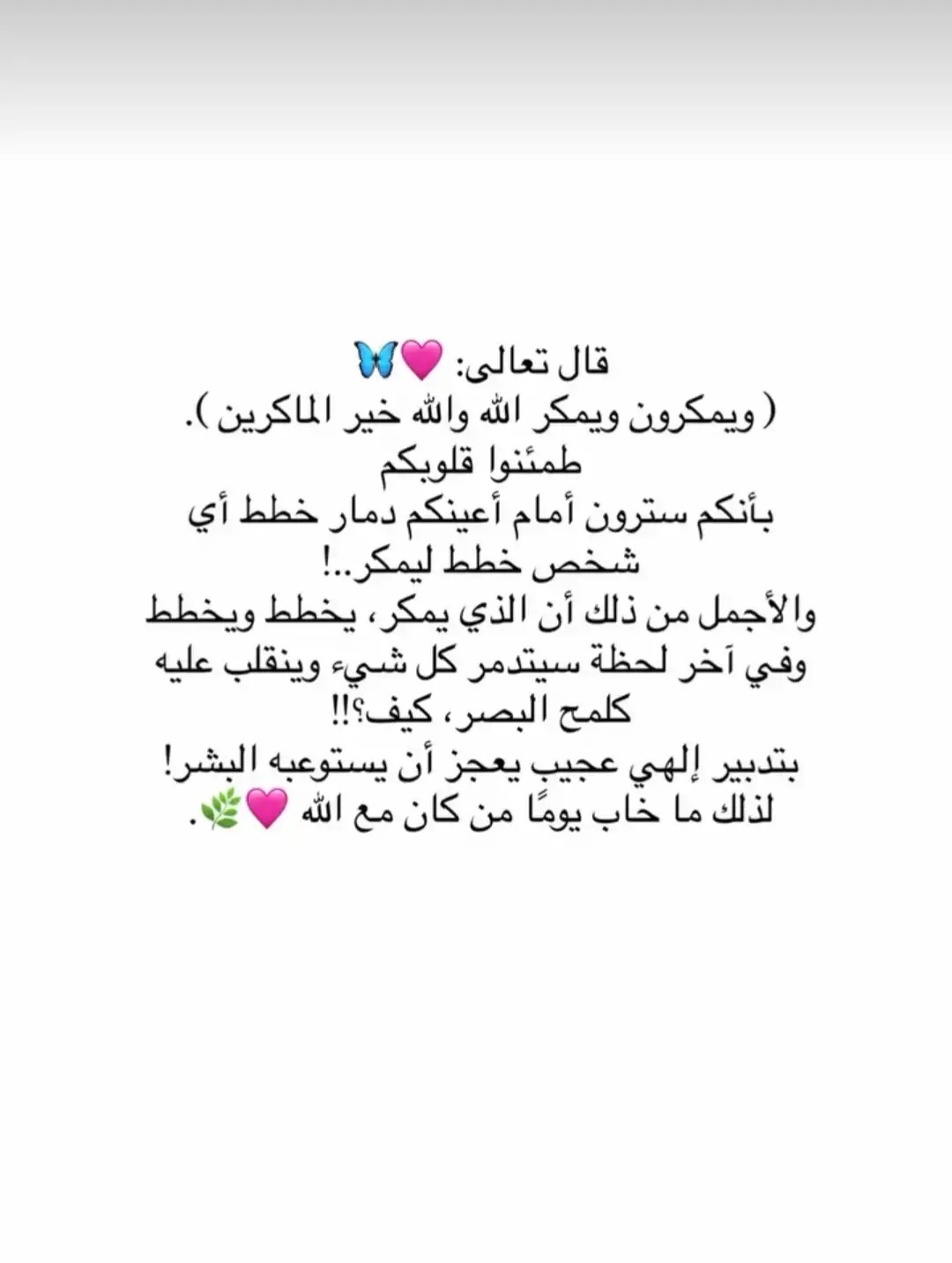 #والنعم_بالله  #الحمدالله_علی_کل_حال❤  #اللهم_لك_الحمد_ولك_الشكر 