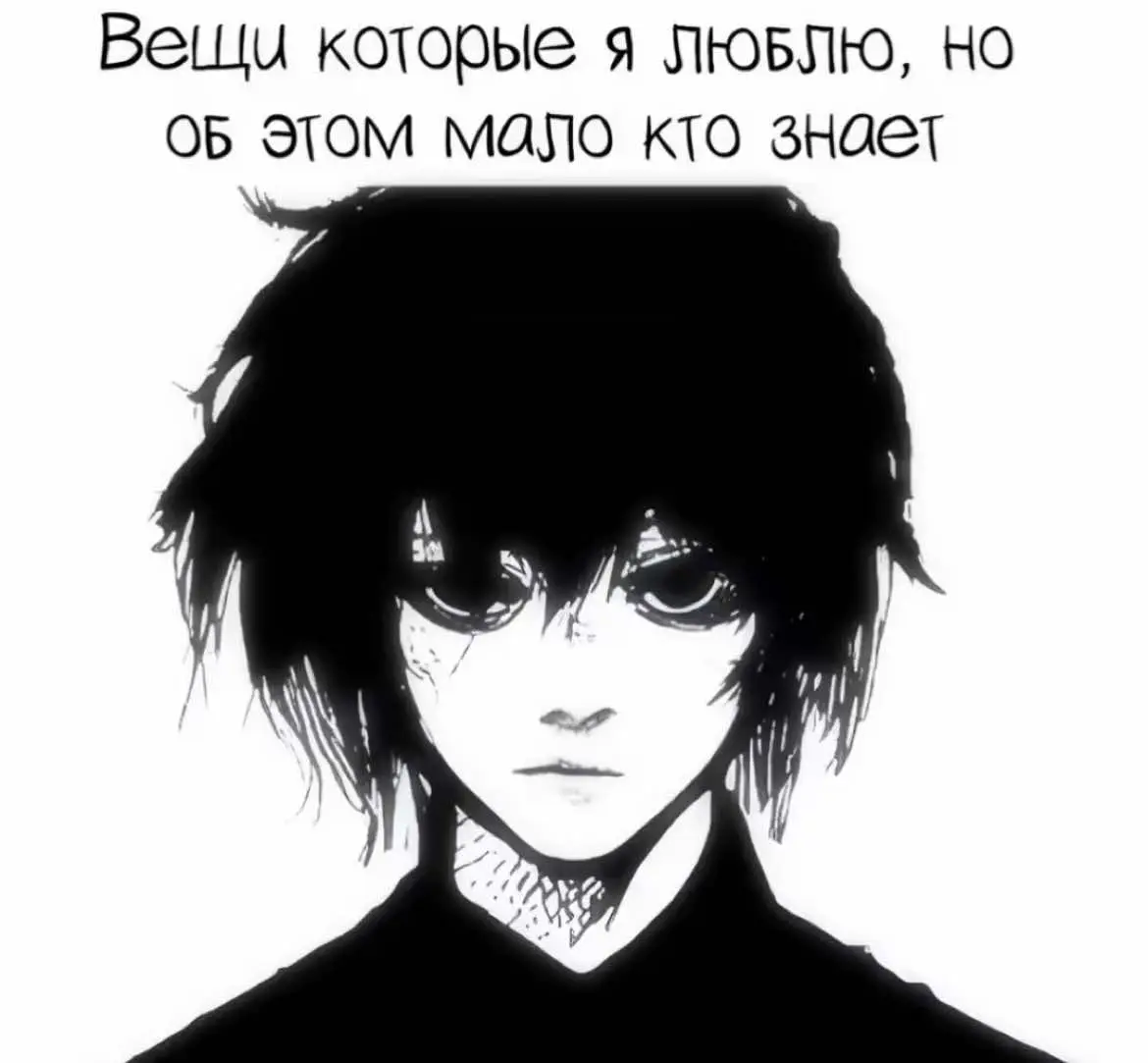 #real #sad #tokyoghoul #apathy #deportesentiktok #lonely #fyp #тильт #одиночество #грусть