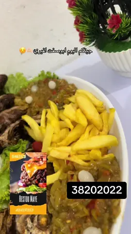 #اللهم_صلي_على_نبينا_محمد❤️ #شعب_الصيني_ماله_حل😂😂 #موريتانيا🇲🇷🇲🇷🇲🇷الحب❤️❤️ #restoumaye #شعب_الصيني_ماله_حل😂😂المقطع #mame #edeting🇲🇷 #restomaye 