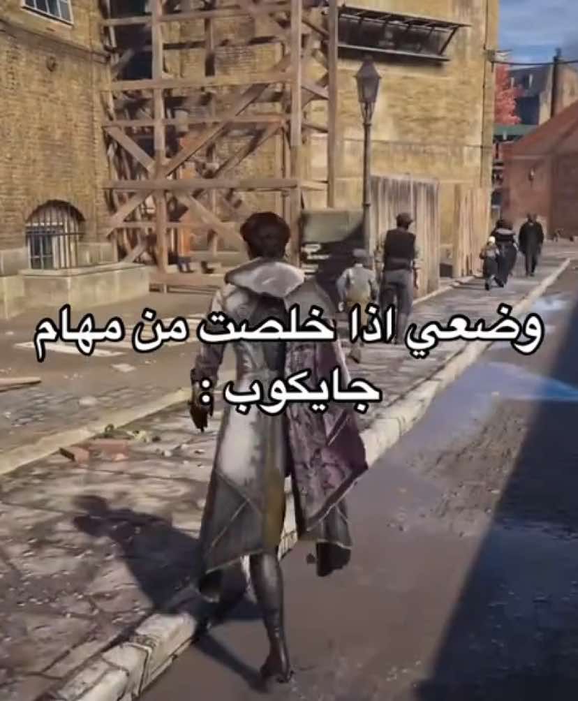 ايفي العشقق💋 #assassinsceed #assasincreedsyndicate #ps4 #ps5 #playstation #playgame #games #fypシ 