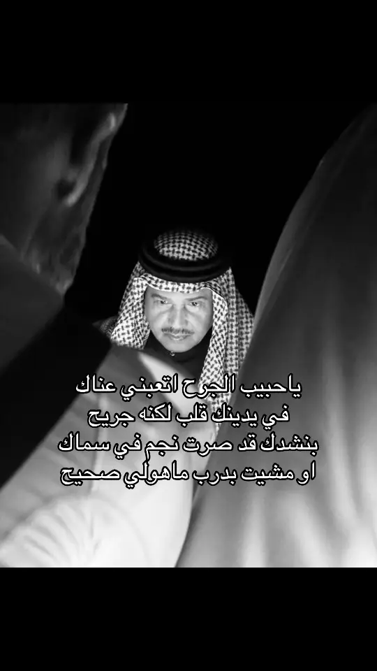 #محمدعبدة #محمدعبده #محمد_عبدة #محمدعبده #فنان_العرب #محمد_عبده_فنان_العرب #جوي #fypシ゚vira #fypシ #explore #fyppppppppppppppppppppppp #fyfyfyfyfyfyfyfyfyfyfyfyfyfyfyfyfyfy #fyyyyyyyyyyyyyyyy #fy #fyp 