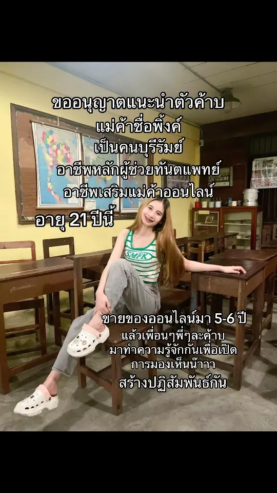 เรามาเป็นเพื่อนกัน #เปิดการมองเห็น #ฟีด