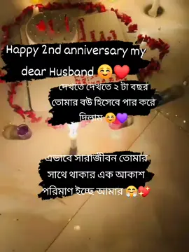 Happy anniversary 😌❤️#tiktok #tiktok #vairal  tik#💖 #tiktok 