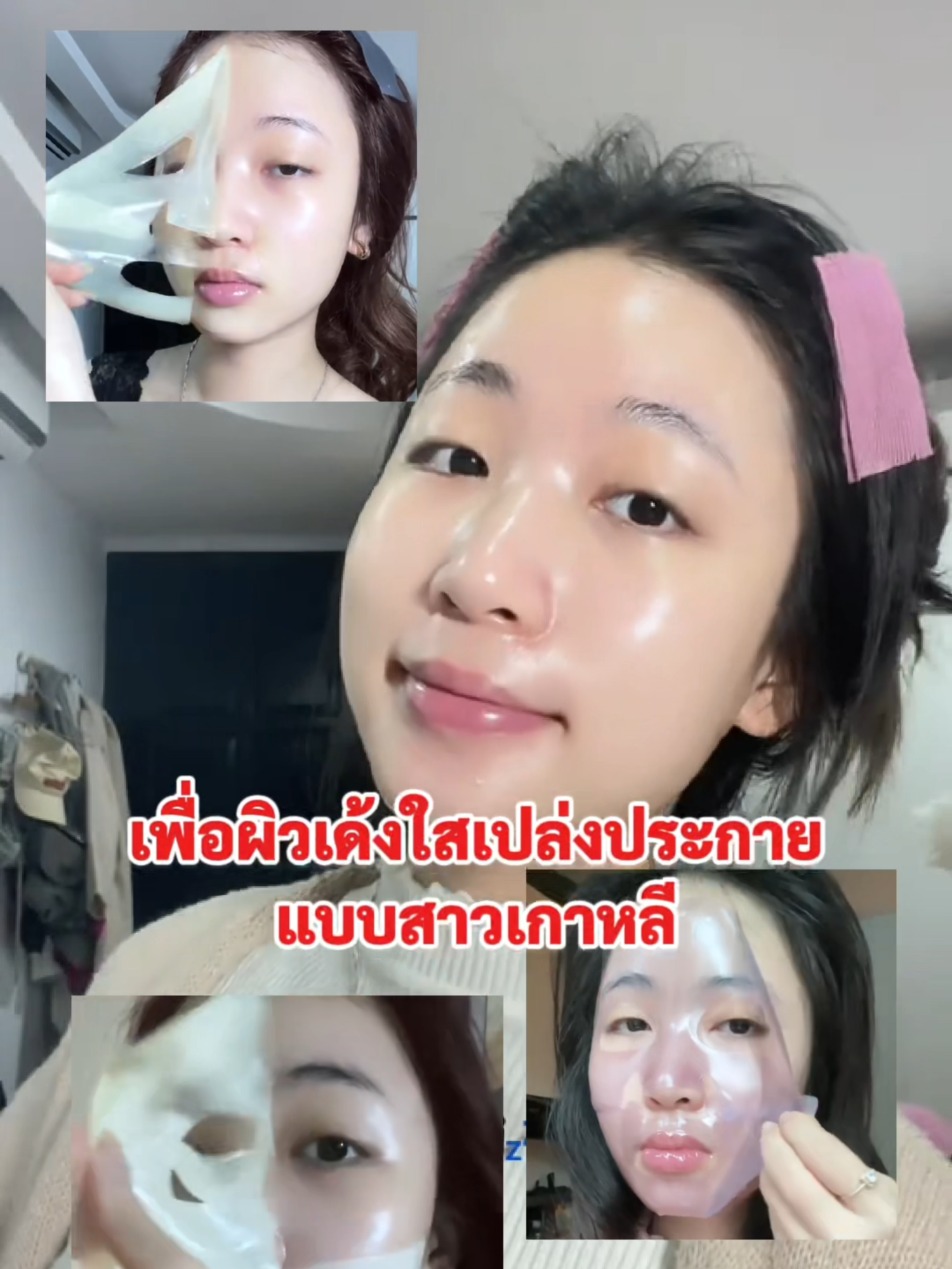 น้องเป็นไวรัลอีกแล้วทุกคน ดูสิว่าทำไมถึงเป็นแบบนั้น!! #seyoul #skincare #routineskincare #skincareseyoul #seyoulthailand #jellymask #jellymaskcollagen #jelly