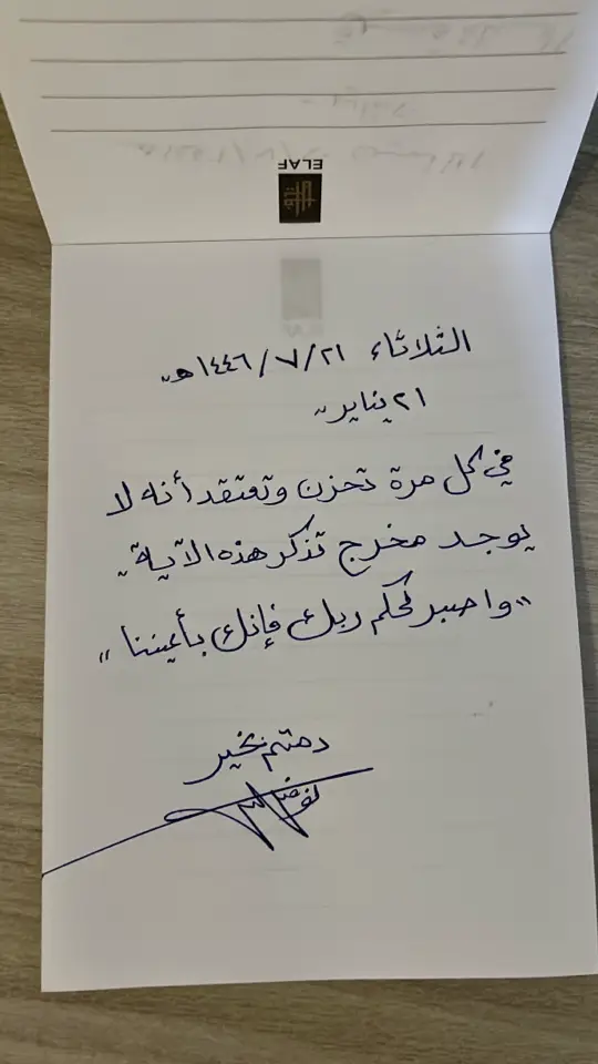 #اكسبلوررررر #fyp #يوميات_نوف🏹 #برج_القوس♐️ #التربيه_الإيجابيه #رساله_اليوم_لك👌 #شعب_الصيني_ماله_حل😂😂، 