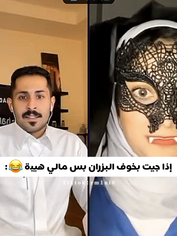 ومستغربة ليش ماخاف 😂😂! #مشاري_العتيبي #نيلوه #ضحك😂 #اكسبلور #بثوث_تيكتوك #fypシ #foryou #explore 