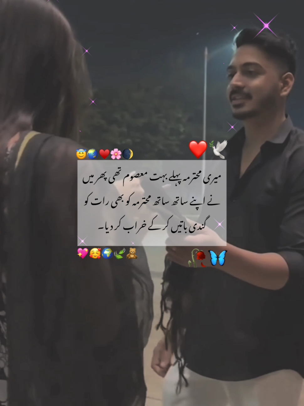 Hihihihi 🤭♥️🌍🍃🌸 #foryoupage #fyp #fypviral  #unfreezemyaccount #poetry #status  #1millionaddition #deep_lines🥀 #fyp #ジviral #tiktokmademebuylt #1million #fyppppppppppppppppppppppp 