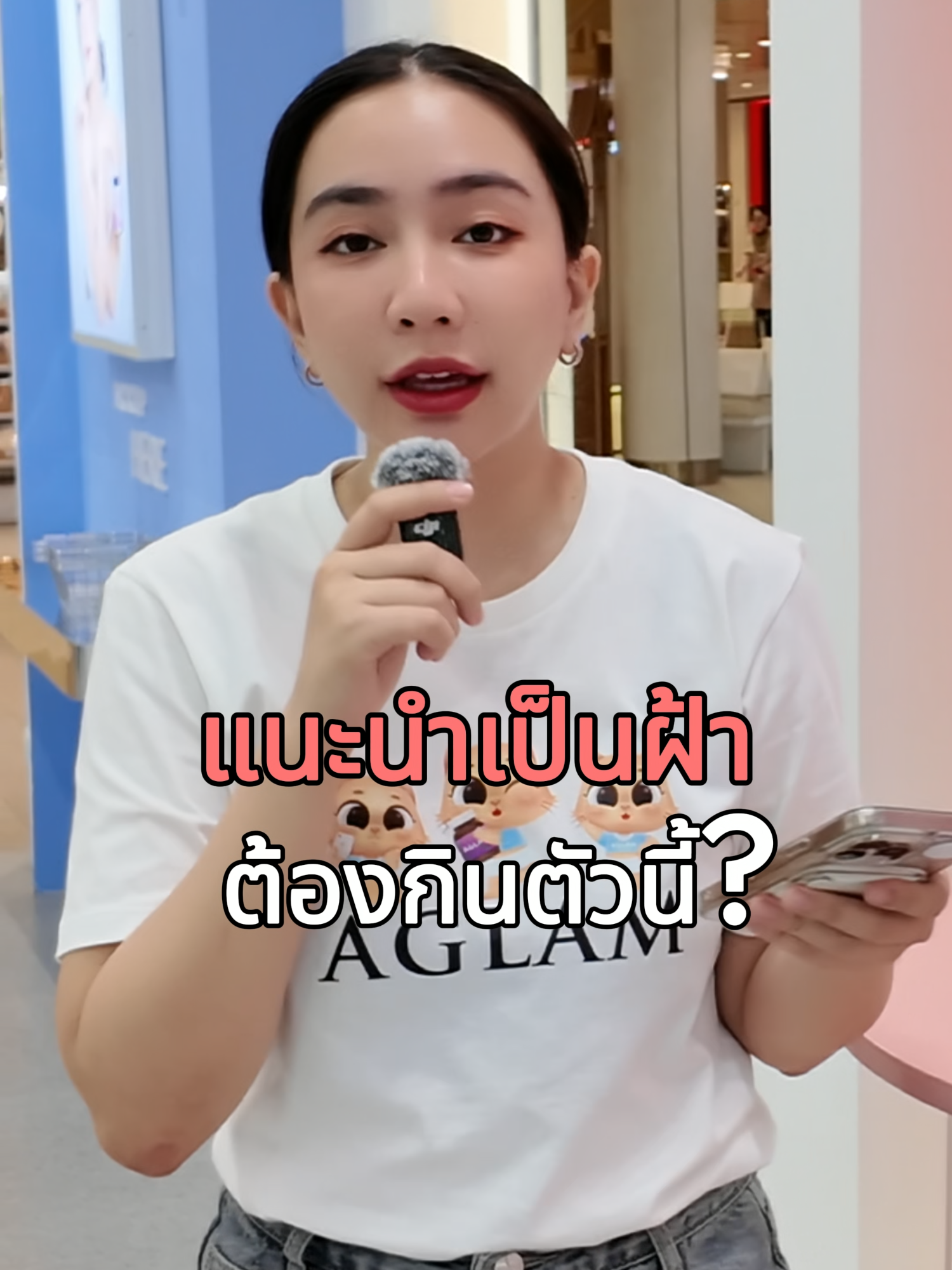 สนใจคะแนะนำหน่อยเป็นฝ้ากะต้องกินตัวไหนบ้างคะ? #แอสต้าแซนธิน #แอสตร้าคิวเท็น #ลดฝ้ากระจุดด่างดํา #aglam