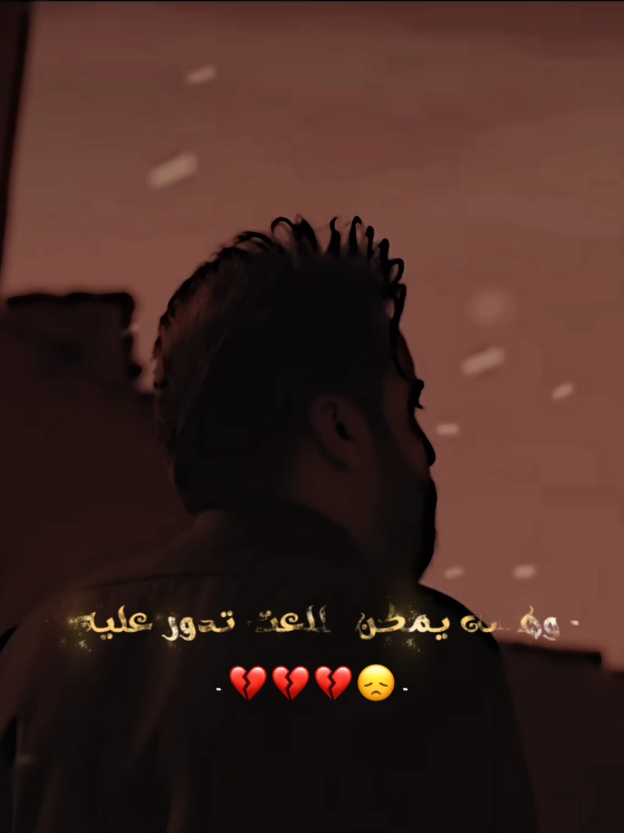 وهسه يمكن طلعت تدور عليه 💔! #حسن_الاميري  #رسُول 