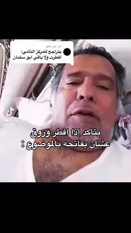 الرد على @َ 