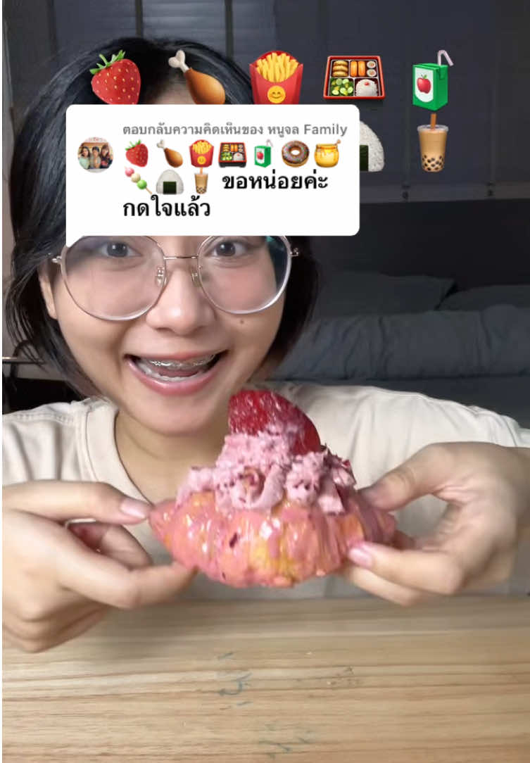 ตอบกลับ @หนูจล Family จัดให้ตามคำขอ💚 ใครอยากให้กินอีโมจิอะไรอีกคอมเมนต์มาได้เลยย👇🏻👇🏻  . #GrabFood #GrabTH #กินตามอีโมจิ 