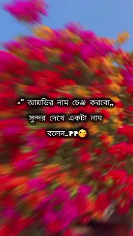 #বলে_যাও💝👀🦋🌈 #fypシ #foryou #foryoupage #tiktokbangladesh🇧🇩 #pppppppppppppppp  @🥀❤️মিষ্টি মেয়ে নীলা❤️🥀 