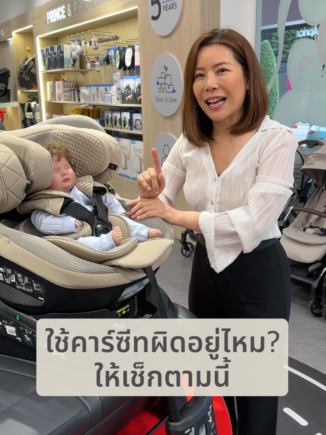 เช็กด่วน! 4 เรื่องที่พ่อแม่มักทำผิดในการใช้คาร์ซีท มีอะไรบ้าง? คลิปนี้มีคำตอบค่า✨ #carseat #Ailebebe #babygift #babygiftretail #เบบี้กิ๊ฟ