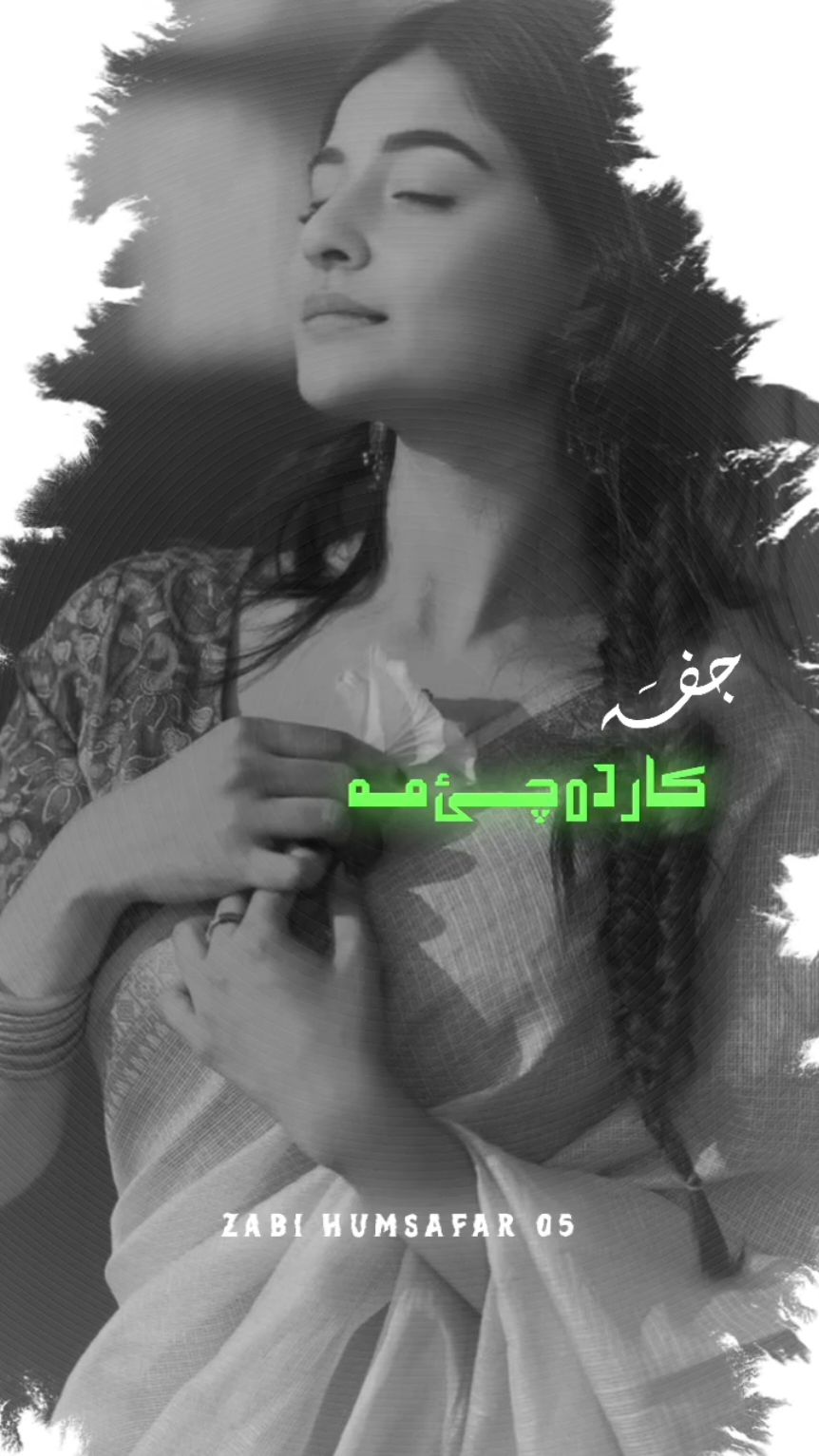 N𝓮𝔀 𝓣𝓻𝓮𝓷𝓭 𝓓𝓮𝓼𝓲𝓰𝓷 💖🥰 #Foryou #Cap_cut_edit_video👑 #Music  #balochi_song_status⚡🎼 #Repost #Balochistan #بلوچی_گانا  #Iranibalochisong #zabi_humsafar_05 #tiktok4fun #unfrezzmyaccount #trending  #Dalbandin #Chagi #فارسی_سونگ   #Goodby2023 #Iphone15