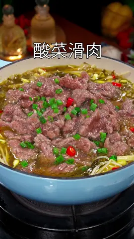 酸菜滑肉的家常做法#跟着视频学做菜 #goodtaste #家常菜做法 #food #cooking #highlights #homecooking #Chinesefood #一起学做菜 