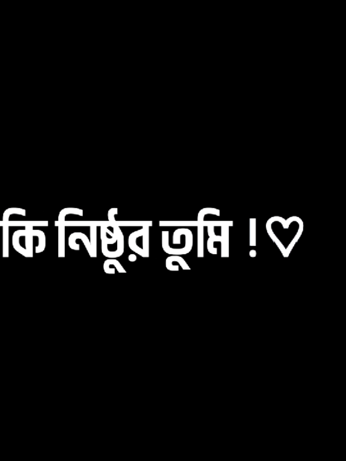 #fypシ #viral #vairalvideo #grow #growmyaccount #blacksceen #bdtiktokofficial #1million @For You @TikTok Bangladesh #salim_editor 