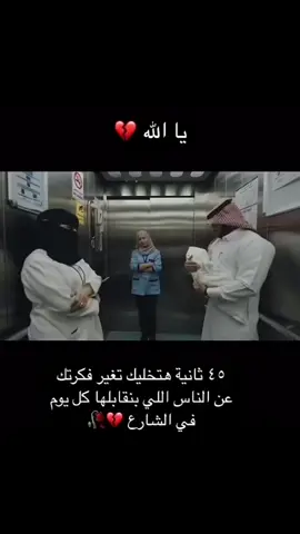 ‏‏‏‏‏45 ثانية تغير حياتك ####