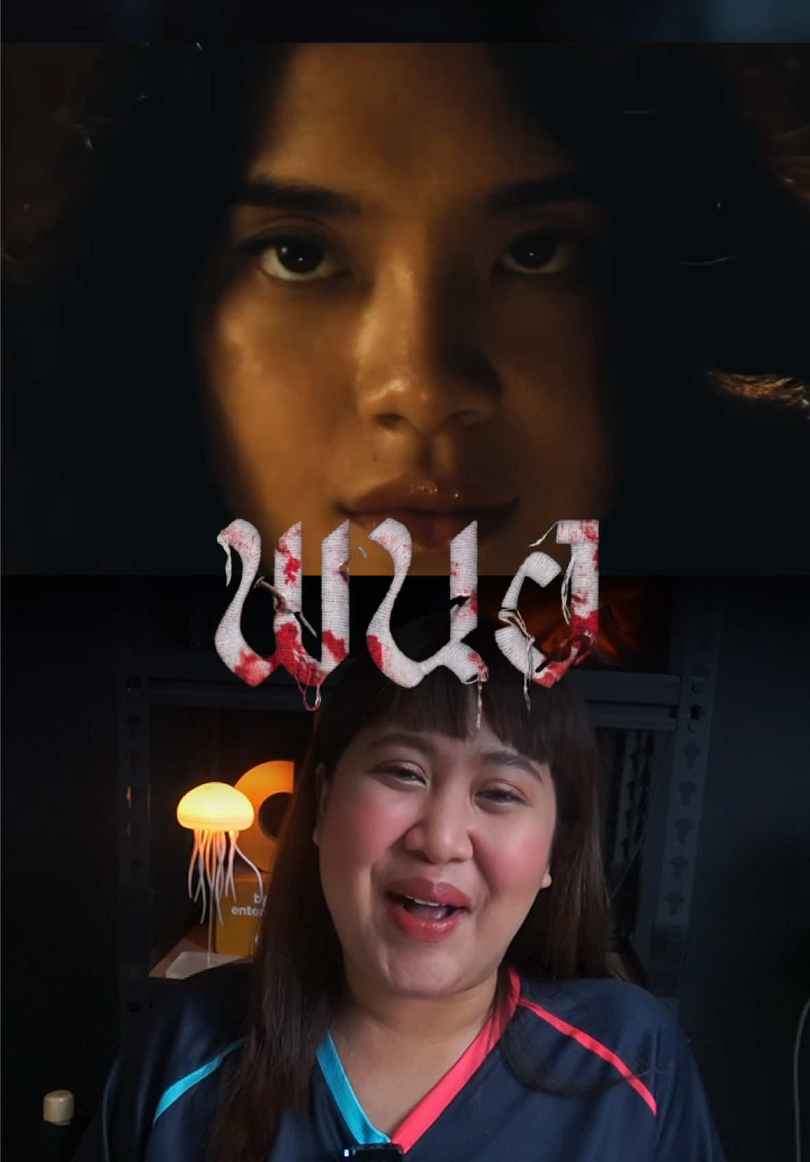 รีวิวพนอ💀🔥#เรื่องนี้ต้องดู #พนอ #TikTokพาดู #รวมตัวคอหนัง #บันเทิงtiktok #pizzamovie #แนะนำหนัง #แนะนำซีรีส์ #รีวิวหนัง #รีวิวซีรีส์