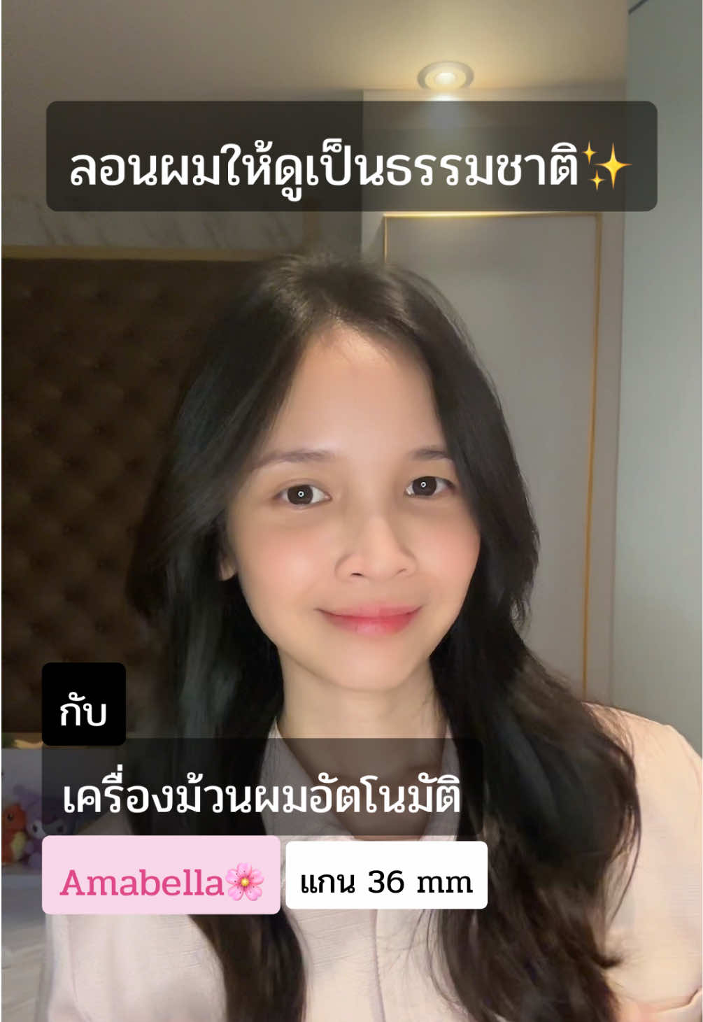 มือใหม่หัดม้วนก็ทำได้น๊าาา 🥰✨#🇹🇭หวานที่ชอบทําผม🇹🇭 #สอนม้วนผม #ม้วนผม #ม้วนผมอัตโนมัติ #เครื่องม้วนผม #เครื่องม้วนผมอัตโนมัติ #ผมสวย #ผมสวยสุขภาพดี #amabella #ดันขึ้นฟีดที #รีวิวบิวตี้ #รีวิวของดีบอกต่อ 