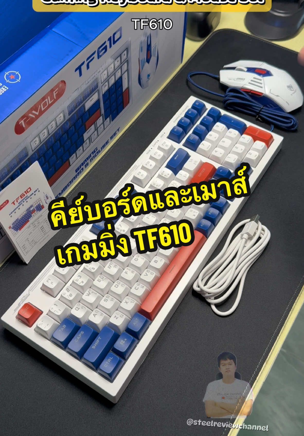 เกมมิ่งคีย์บอร์ดและเมาส์ TF610 มีไฟRGB ภาษาไทย-อังกฤษ เสียงเงียบ ##คีย์บอร์ด##คีย์บอร์ดมีไฟ##คีย์บอร์ดเมาส์##คีย์บอร์ดเล่นเกม##คีย์บอร์ดเกมมิ่ง##ช้อปลดภาษี##tiktokshopครีเอเตอร์##รู้จากtiktok##นักขายไอที##ช้อปเทรนด์ไอที##ITstarค้นหานักรีวิว##Techstarค้นหานักรีวิว##tiktokshopช้อปกันวันเงินออก##steelreviewchannel