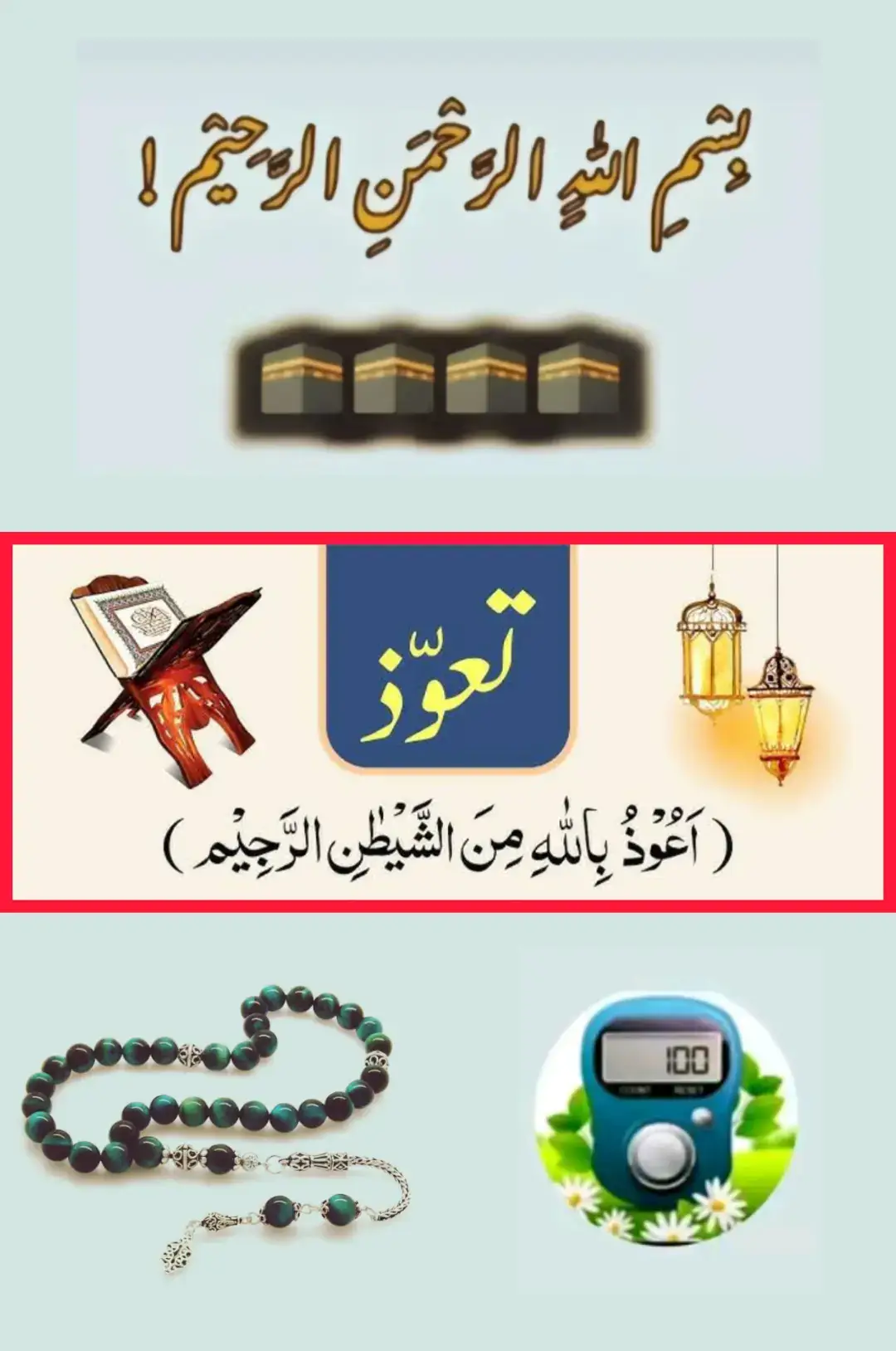 Part 351 | دا وظیفہ وا کہ انشاء اللہ اللہ بہ دا بچوں جڈا دی بند شی#wazifa #islamicvideo #islamic_media #foryoupage #unfreezmyacconunt #foryoupage #grow #muhammad123r145 @Sultan.Arslan13 @TikTok @kamran nasar 56 @Muhammad123r 