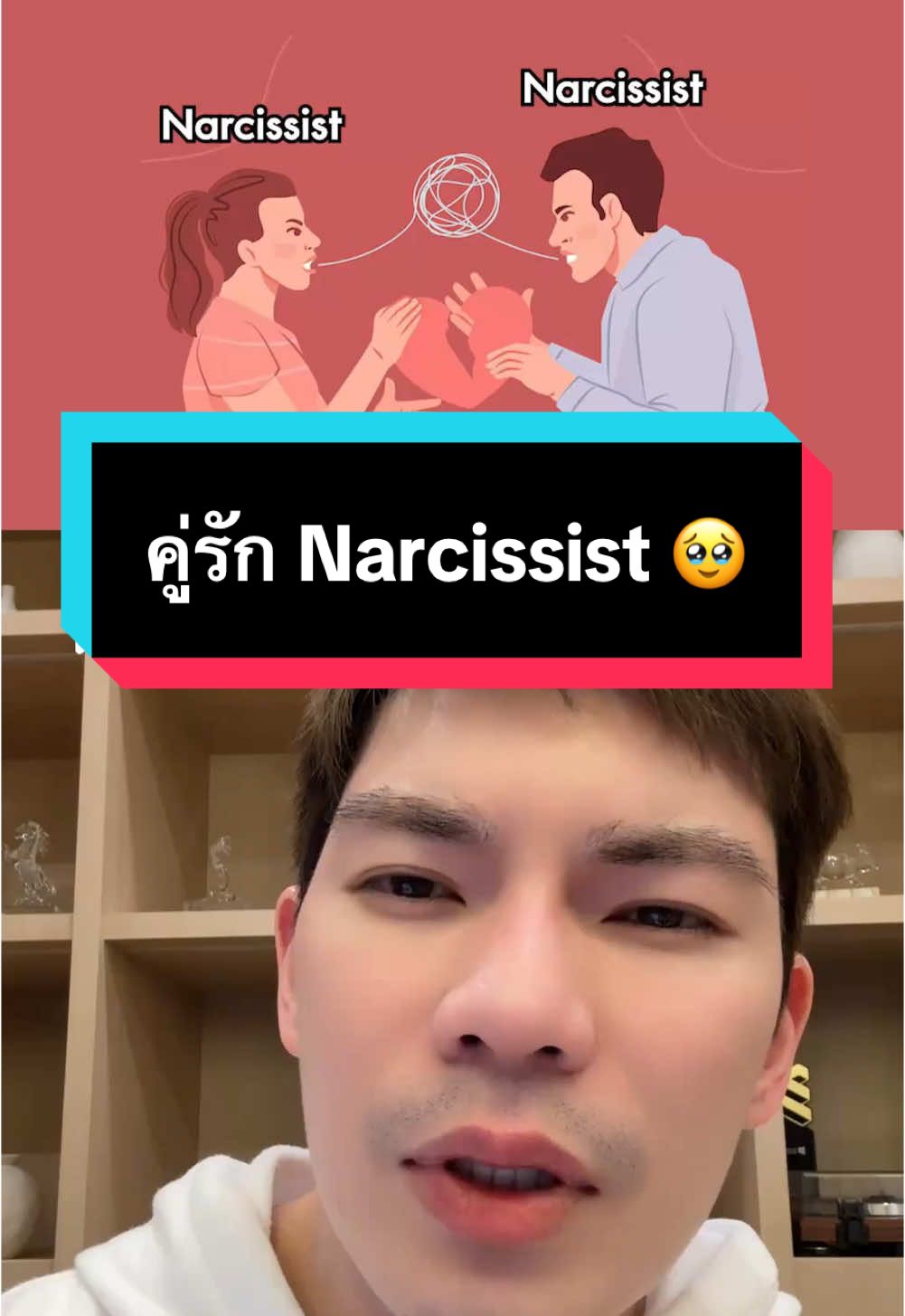 Replying to @ดาวเรืองดาวโรย Narcissist คบกันเอง #พี่กลางหอสมุดแห่งชาติ #narcissist 