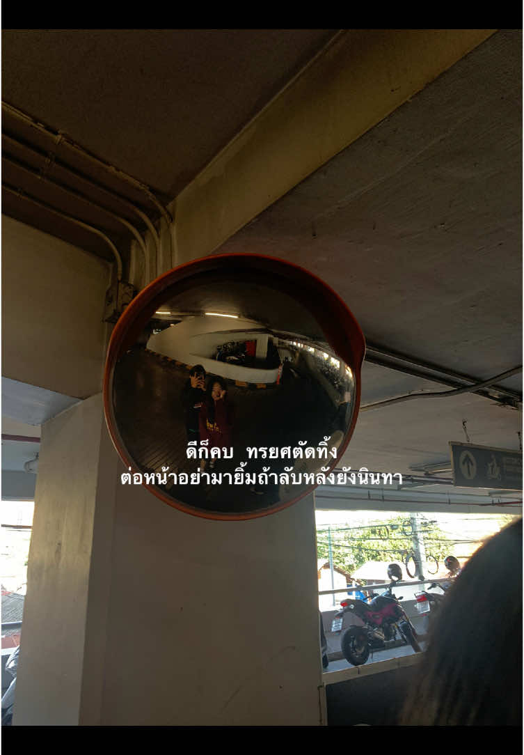 😪#เธรดความรู้สึก #เพื่อน #เธรดเพื่อน #เพื่อนรัก #เอาลงสตอรี่ได้ 