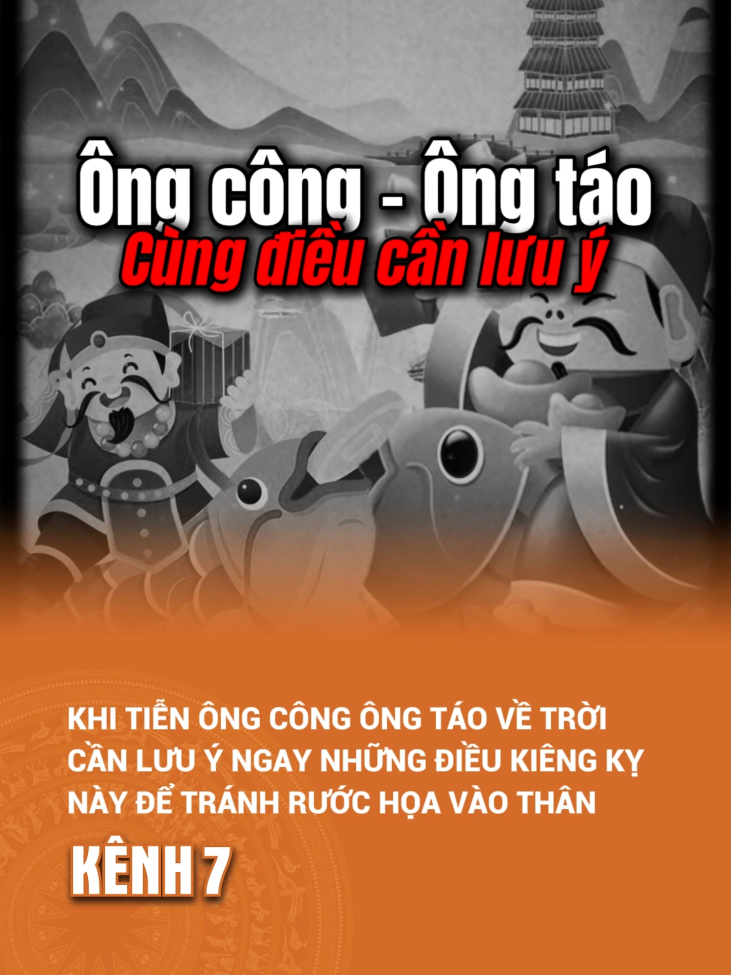 Khi tiễn ông công ông táo về trời cần lưu ý ngay những điều kiêng kỵ này để tránh rước họa vào thân #kenh7 #kenh7life #metamultimedia #metamultimediagroup #tamlinhhuyenbi #tamlinh #kybi #bian #linhhon #ongcongongtao