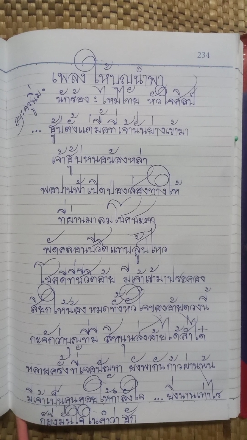 #ให้บุญนำพา#ไหมไทยหัวใจศิลป์ 