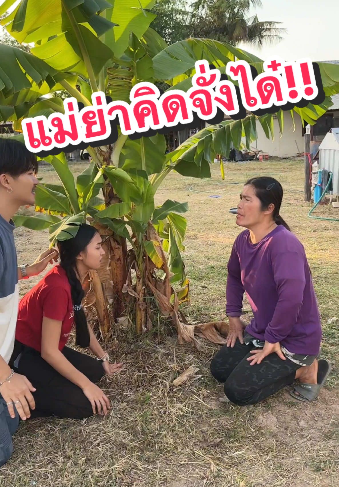 ย่าย่าสิกราบลูกใภ้🤔 #นุนิคอนุชา #นุนิคคลิป #นิคกะต่อม #ลูกใภ้ยายดวง #แม่ดวงเดือนกับนุนิค #น้องกะต่อม #นุนิคสายฮา #นุนิคลูกชายชาวนา @PHETCHARAT🦋 