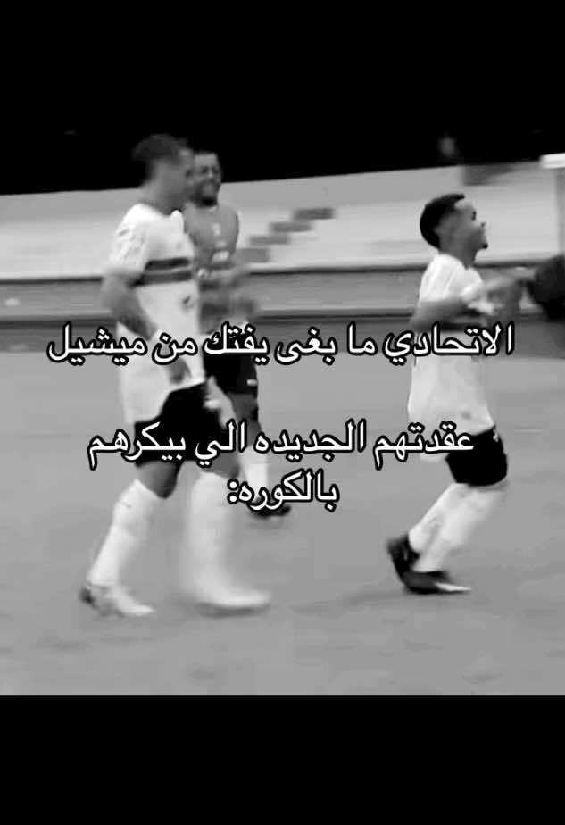 #كايو#سيزار #كايو_سيزار #كايو_سيزار_هلالي #الهلال #الاتحاد #الاتحاد_الهلال #الهلال_الاتحاد #ميشيل 