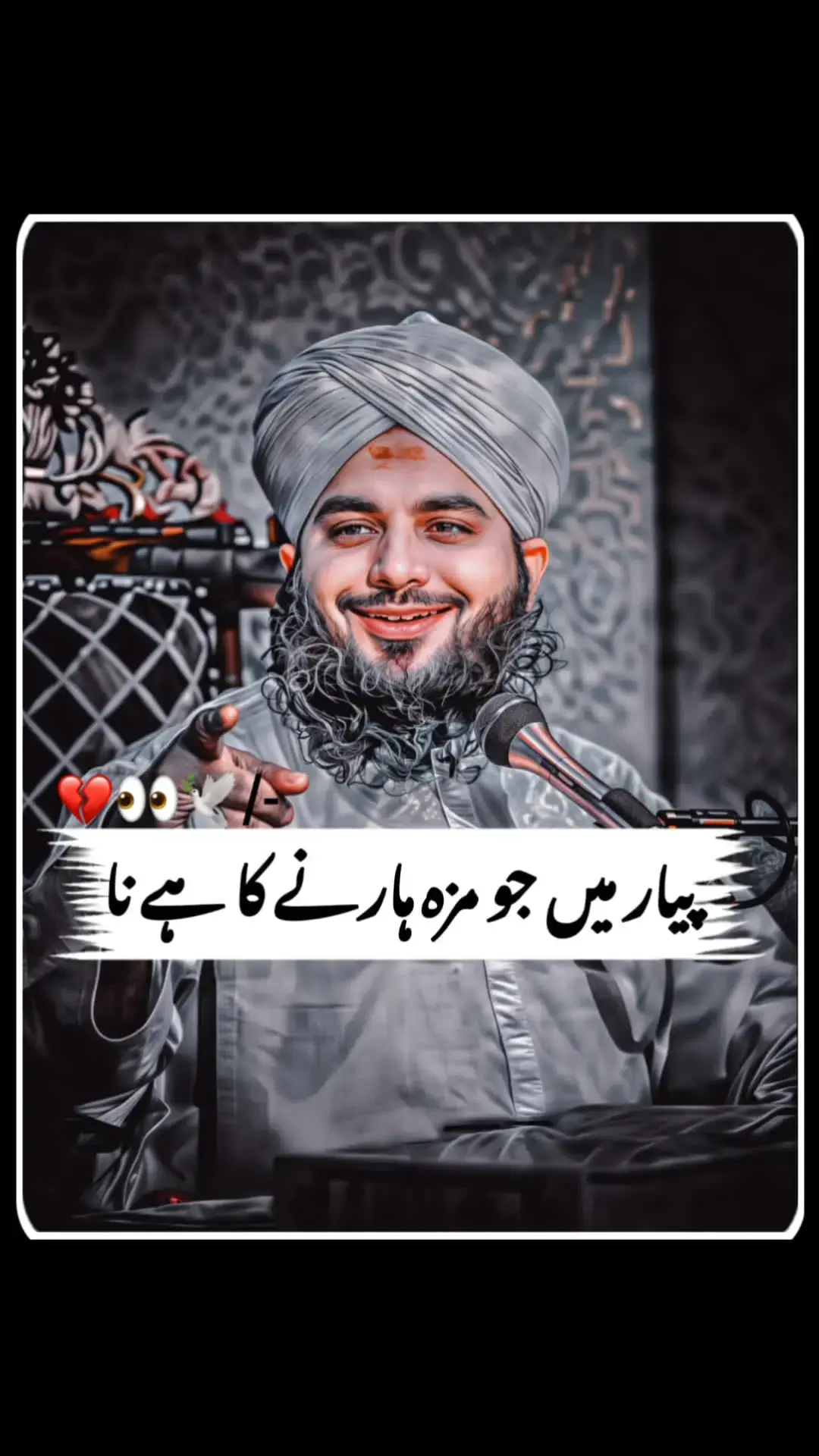 || 𝙋𝙚𝙚𝙧 𝘼𝙟𝙢𝙖𝙡 𝙍𝙖𝙯𝙖 𝙌𝙖𝙙𝙧𝙞 𝙎𝙖𝙝𝙞𝙗️||#muhammadajmalrazaqadri #islamicvideo #islamicstatus #islamicquotes #islamicvideostatus #1millionaudition #foryou