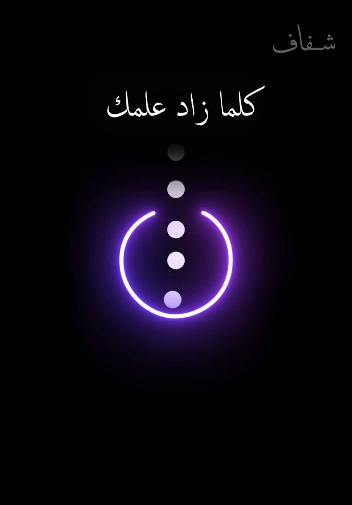 #PodTok #whattowatch ‎#شفاف #شفاف_وثائقي #وثائقي شفاف#