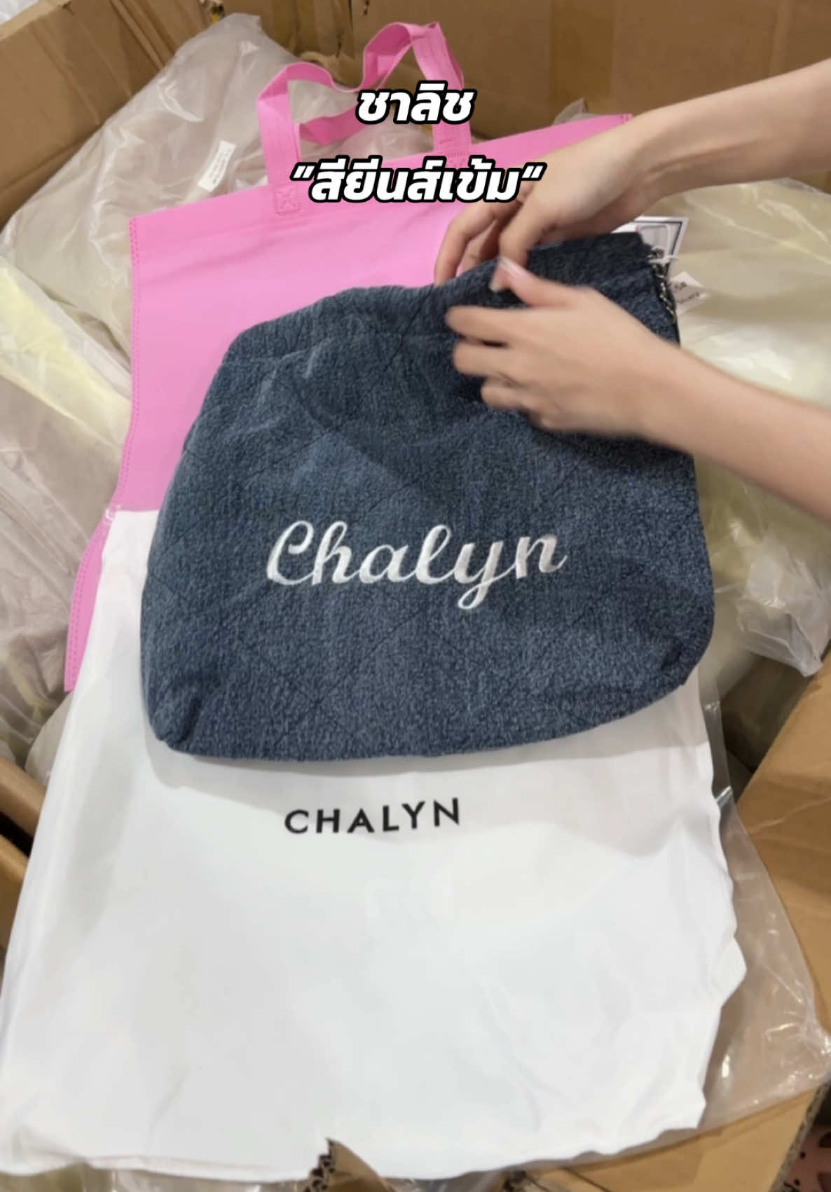 สียีนส์เข้มสวยมาก#ชาลีน #แบรนด์ชาลีน #CHALYN #กระเป๋า #CHALYN #กระเป๋าสะพายข้าง #กระเป๋าแฟชั่น #กระเป๋าผู้หญิง #กระเป๋าสะพาย 